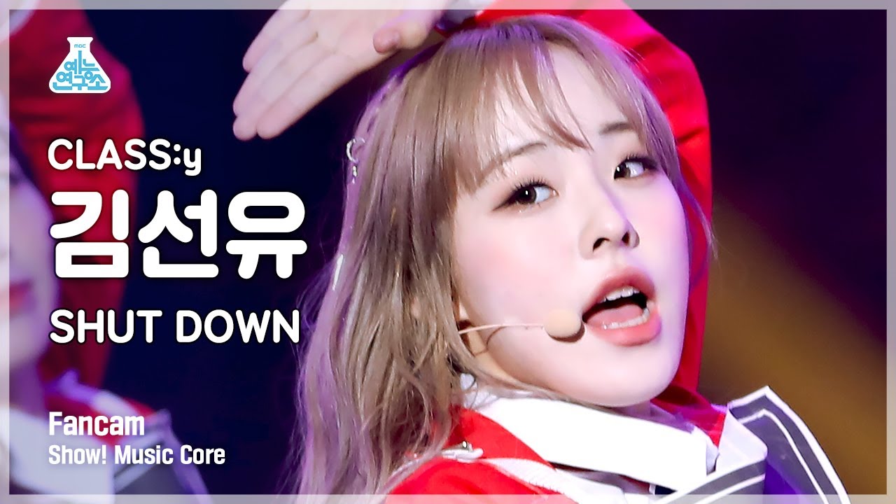 [예능연구소 4K] 클라씨 김선유 직캠 ‘SHUT DOWN’ (CLASS:y KIM SEONYOU FanCam) @Show!MusicCore 220514