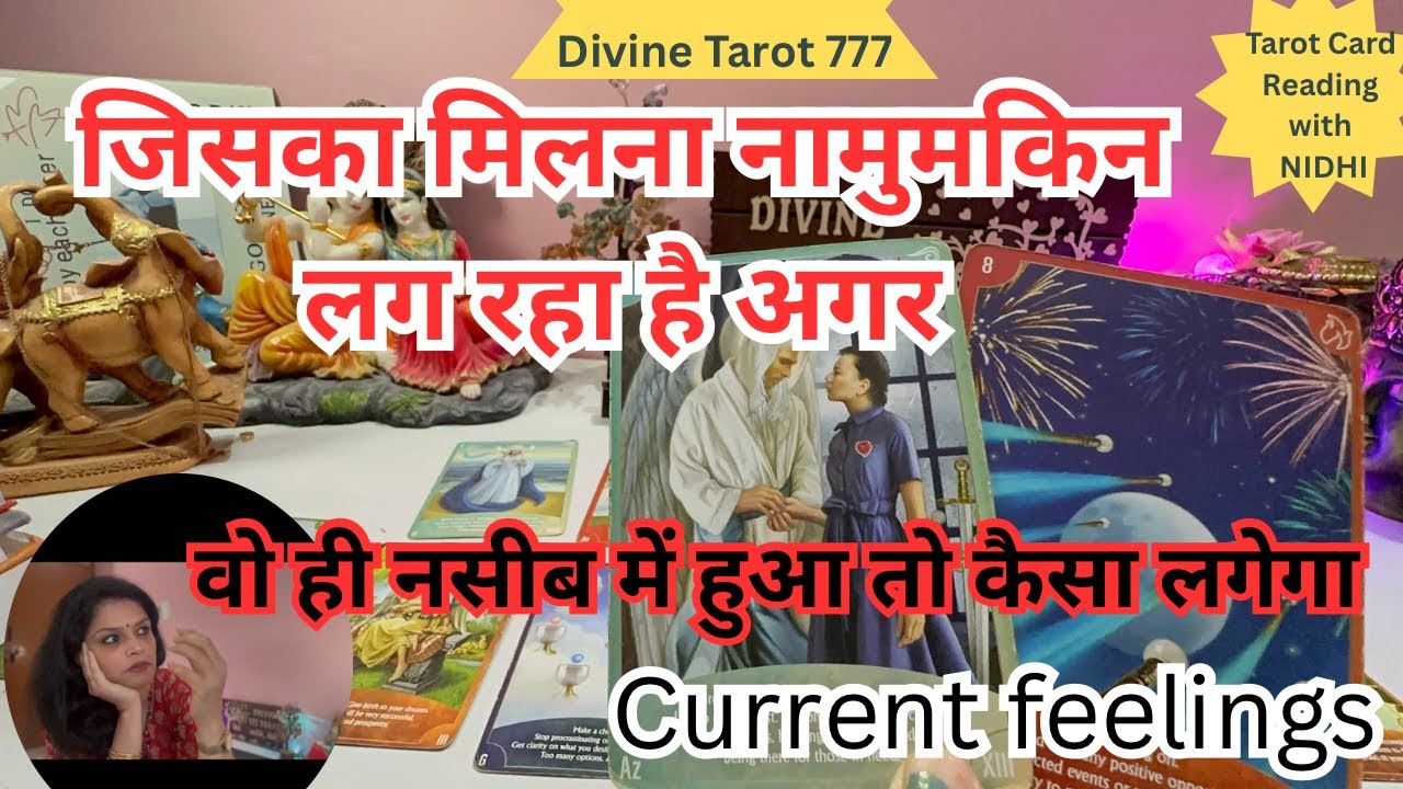 जिसका मिलना नामुमकिन लग रहा है अगर वो ही नसीब में हुआ तो कैसा लगेगा 