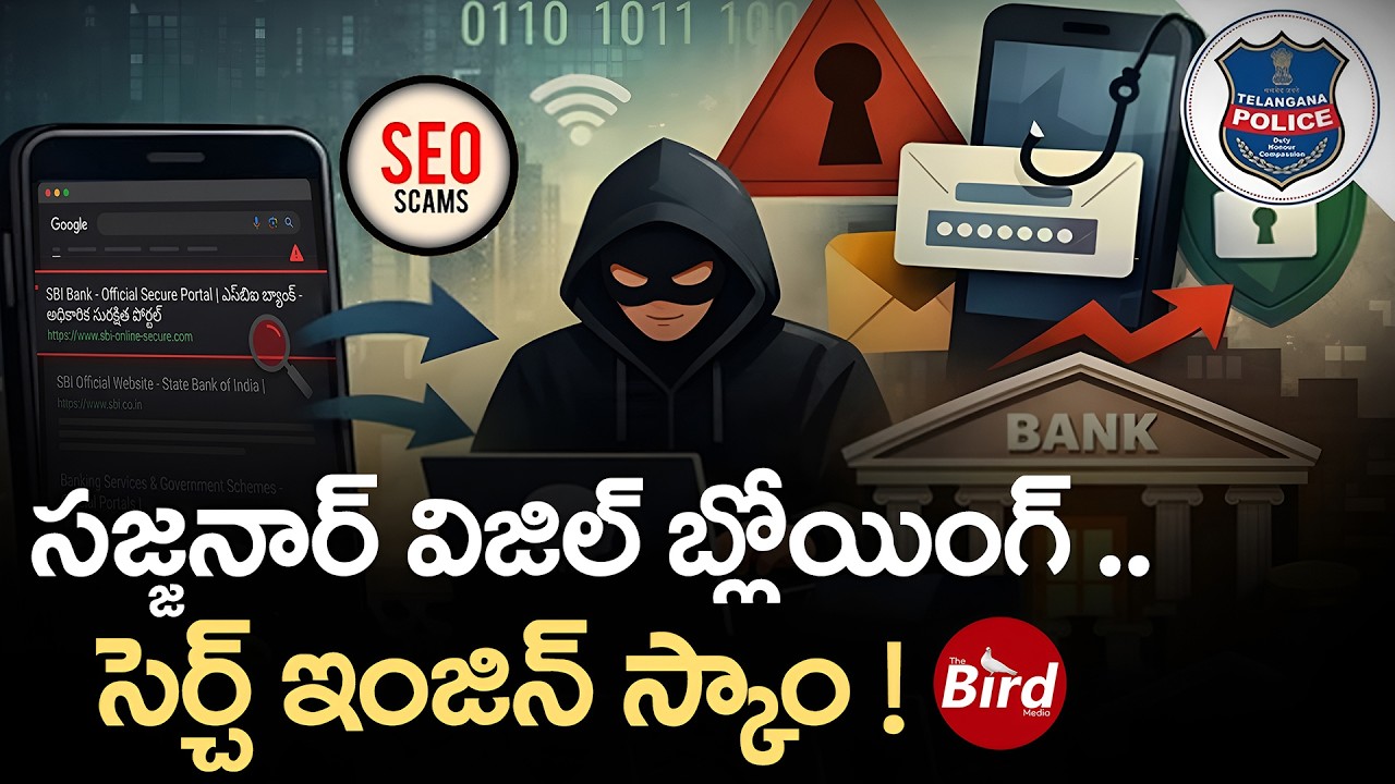 సజ్జనార్ విజిల్ బ్లోయింగ్..సెర్చ్ ఇంజిన్ స్కాం!Sajjanar’s Whistleblowing: Search Engine Scam Exposed