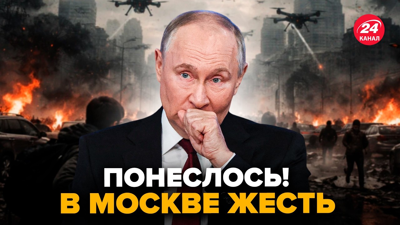 🔥В Москве НАЧАЛАСЬ ДВИЖУХА! Россияне ИСТЕРЯТ из-за МАССОВОГО НАЛЁТА дронов: ВИДЕО @ДРУГАЯ СТРАНА