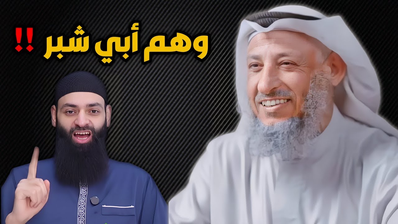 من جديد 🔥🔥محمد بن شمس الدين في قبضة الشيخ عثمان الخميس #محمد_بن_شمس_الدين #عثمان_الخميس