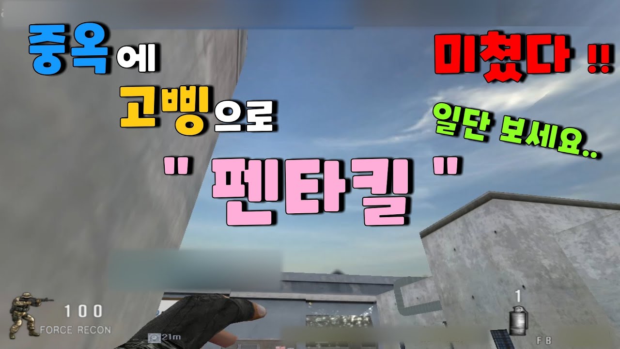 고삥으로 