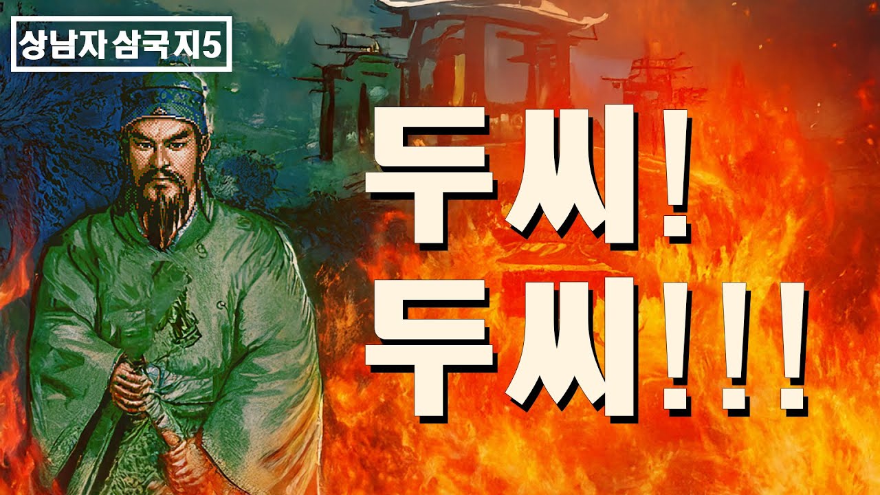 조조가 두씨를 뺏아간 걸 관우가 참지 않았다면?