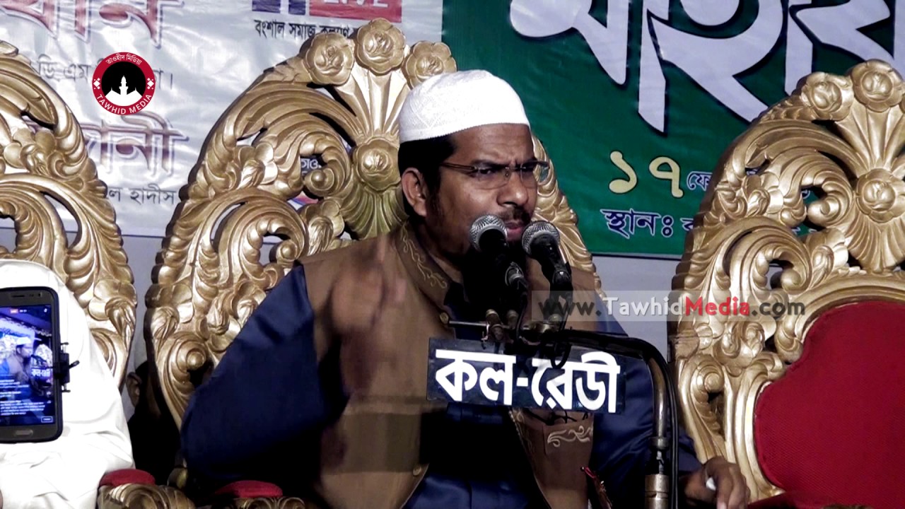 Bangla Waz Tafsirul Quran by Shaikh Shahidullah Khan Madani