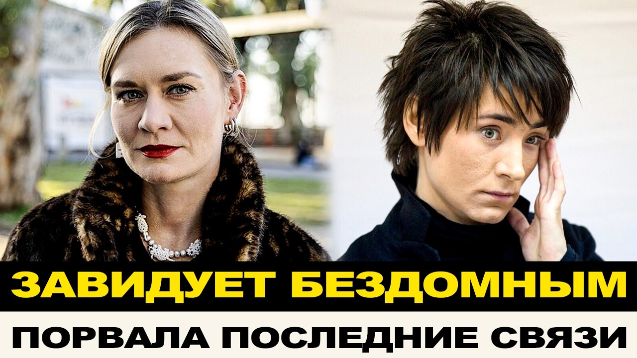 ДОЧЬ МАШКОВА ЗАВИДУЕТ БЕЗДОМНЫМ В США/ЗЕМФИРА СБЕЖАЛА ОТ ЛИТВИНОВОЙ И ТВОРЧЕСКОГО КРАХА