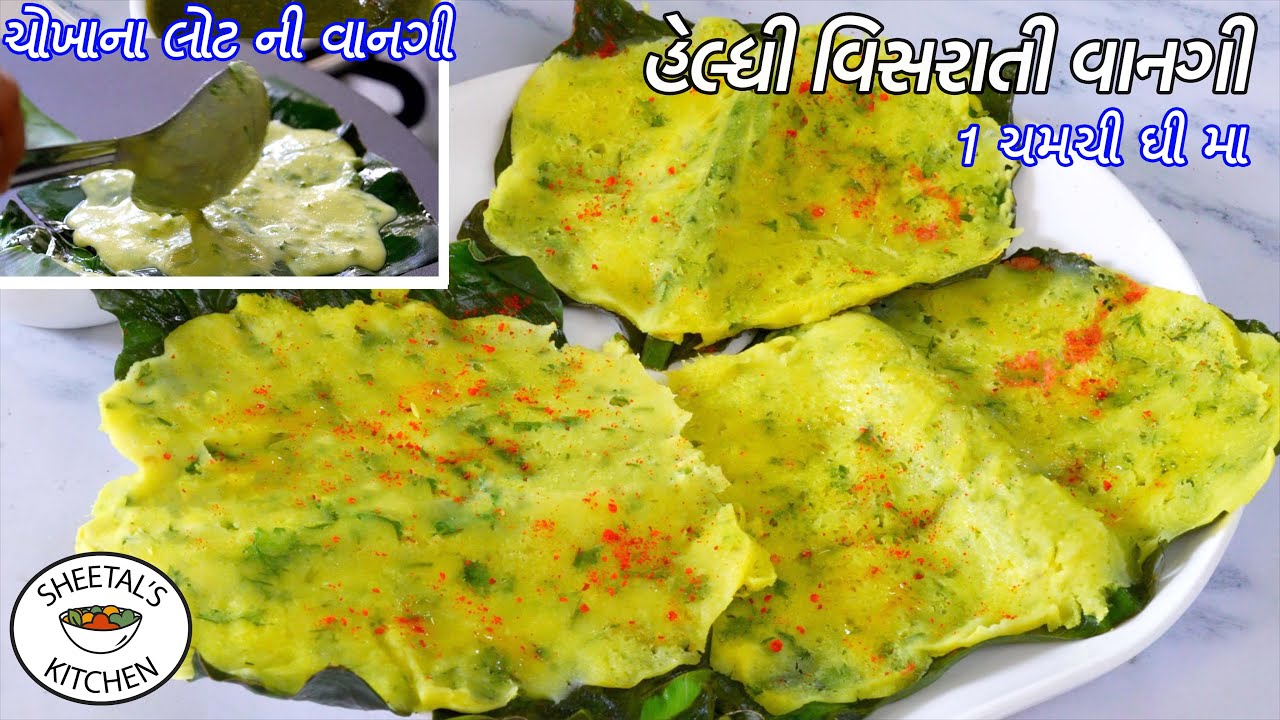 ગુજરાતી પાનકી | Gujarati farsan Panki | Gujarati Panki Recipe | Rice Panki recipe | Gujarati snacks