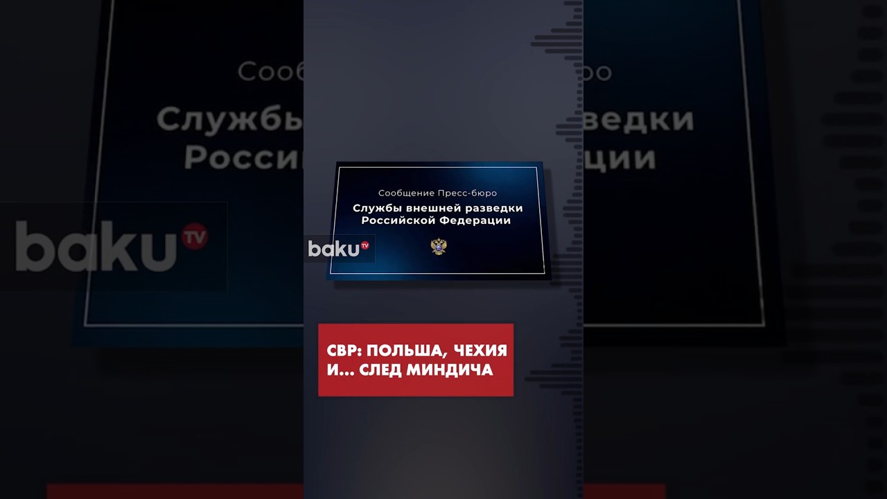 СВР о новой схеме Киева для вывода денег на Запад