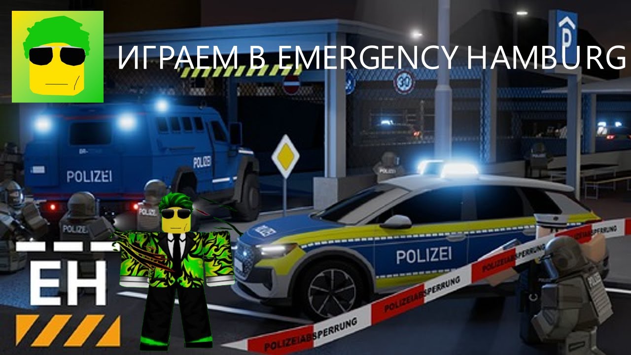 ВОЗВРАЩЕНИЕ В EMERGENCY HAMBURG | V 3.7