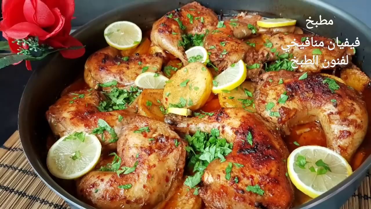 صينية دجاج مع البطاطا بالفرن بتتبيلة رائعة جدا😍/ لاتنسوا لايك واشتراك بالقناة ليصلكم كل جديد ⚘