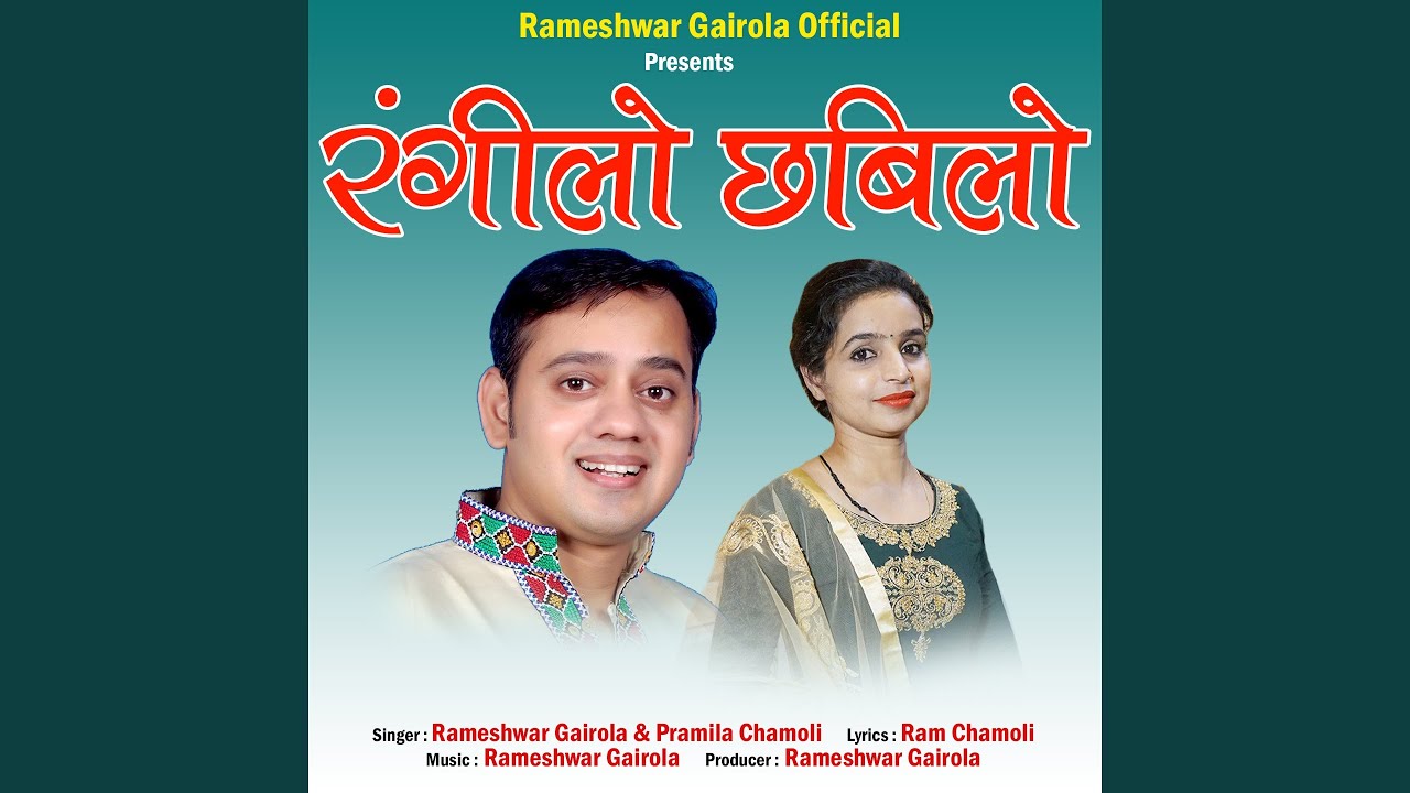 Rangilo Chhabilo