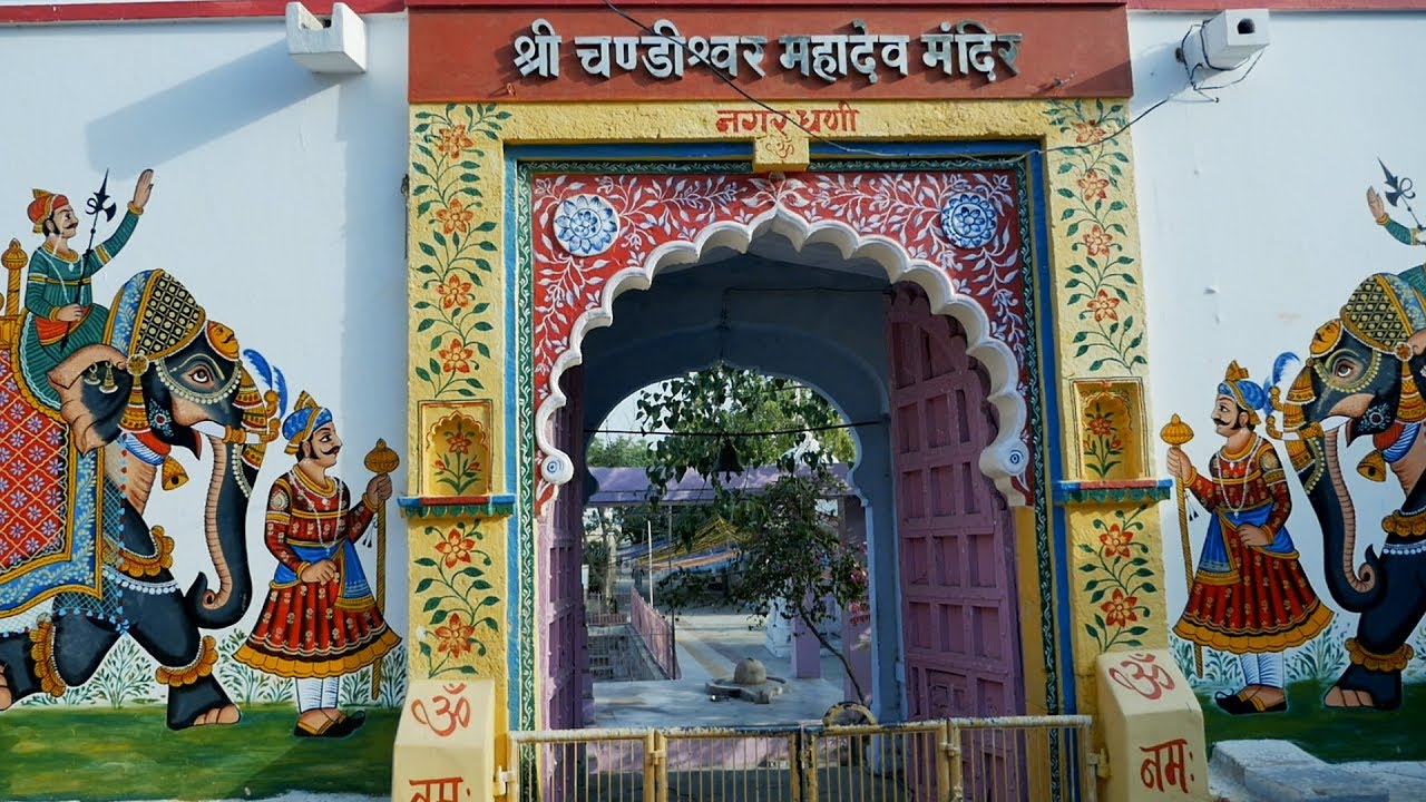 चंडीनाथ महादेव मंदिर,भीनमाल,राजस्थान.Chandinath Mahadev Temple Bhinmal,Rajasthan,India