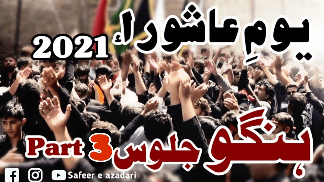 Yom e Ashura Jaloos Hangu 2021 || Full series  || Part 3 (Last ) | Roz e Ashura 1443 Hangu 2021-2022