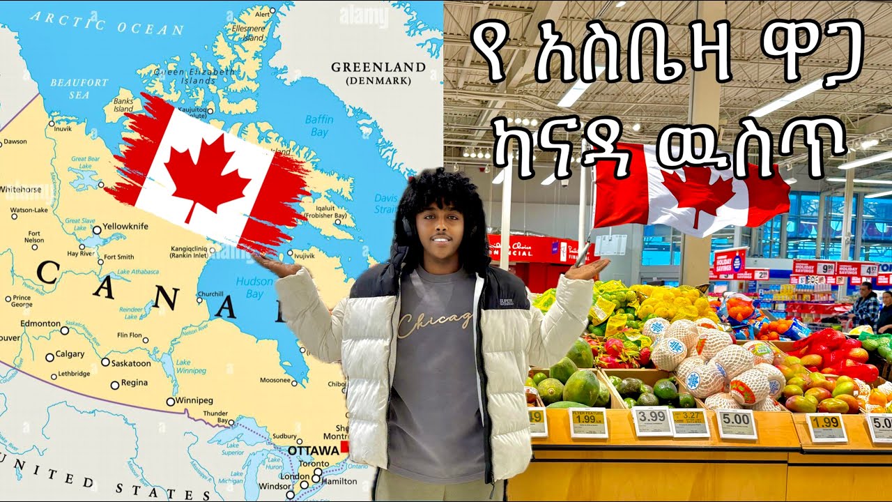 የ አስቤዛ ዋጋ በ ካናዳ🇨🇦 | life in canada