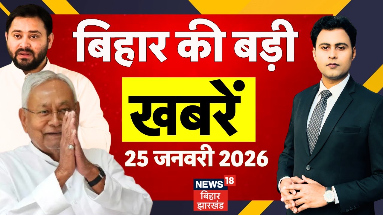 Aaj ki Taaja Khabar  : आज की बड़ी खबरें | Patna Neet Student Murder Case | CM Nitish | Bihar News