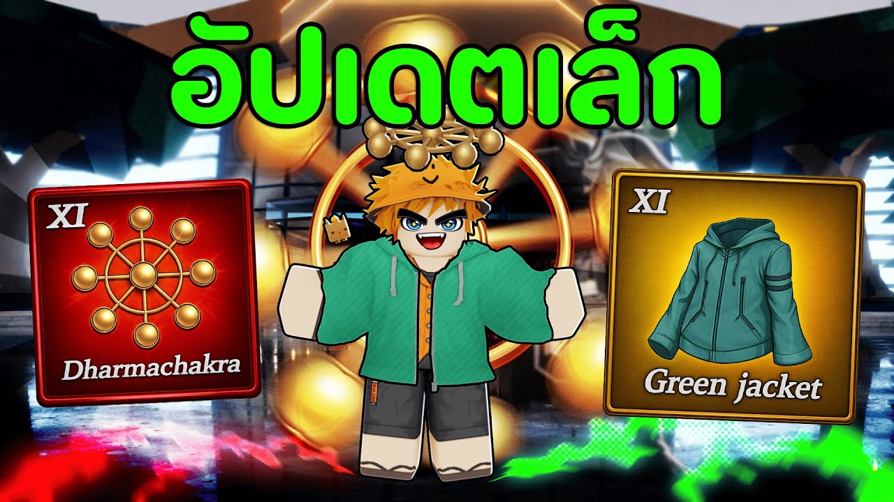 Code ใหม่มาแล้ว! มินิอัปเดตเล็กๆ + ของดรอปบอสโลกใหม่ | Kanom Tokyo