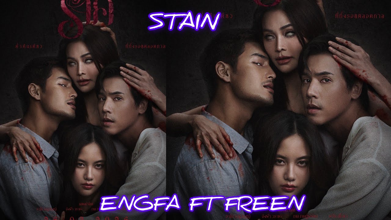 ราคี THE STAIN | OFFICIAL TRAILER FEATURING ENGFA WARAHA ,FREEN SAROCHA & APO ( ENGLOT, FREENBECKY)