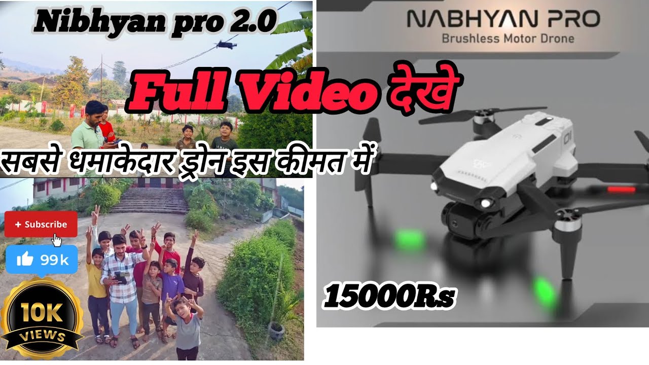 Nabhyan Pro 2.0 Drone ka darbar Video 📷📸 इस ड्रोन में है क्या खास 🙏🙏🙏एक बार जरूर देखे  मजा आ जायेगा