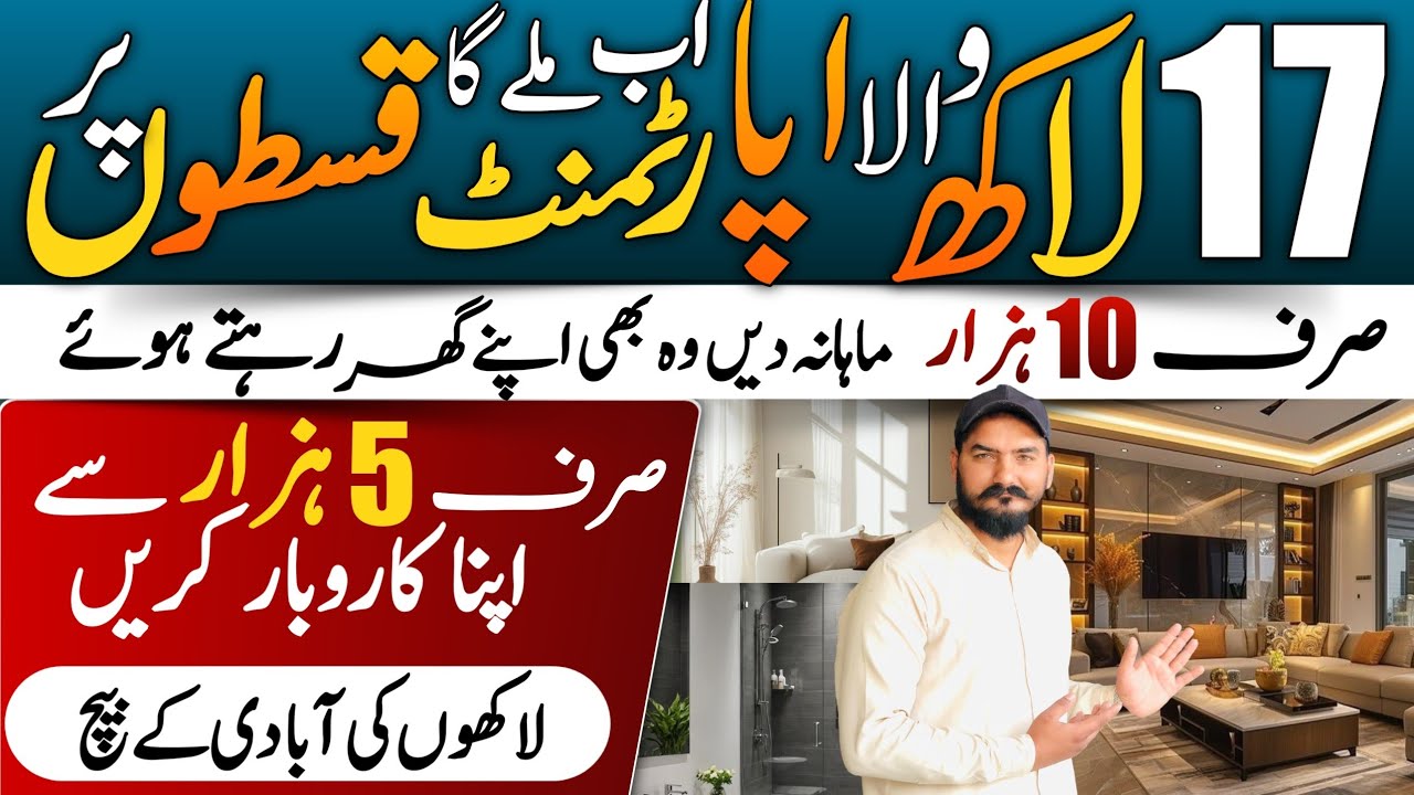 GFS Builders Karachi Flat In Instalments/ Shops In just 5000rs/Irha Comforts North Town