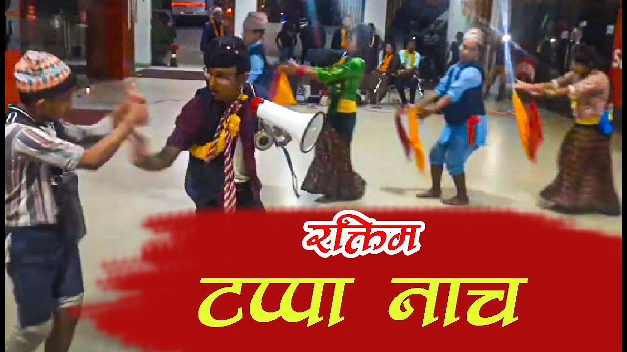 Raktim Bhailo 2074 ktm / Tappa song By hemraj Aashram / kathmandu ko singhadarbar /