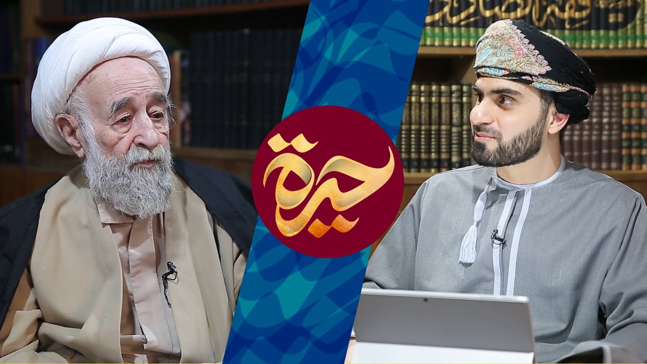 حيرة 62 | نور الله الشاه آبادي | الفطرة وأنواعها التسعة | المدرسة العرفانية التوحيدية |سَير الأنبياء
