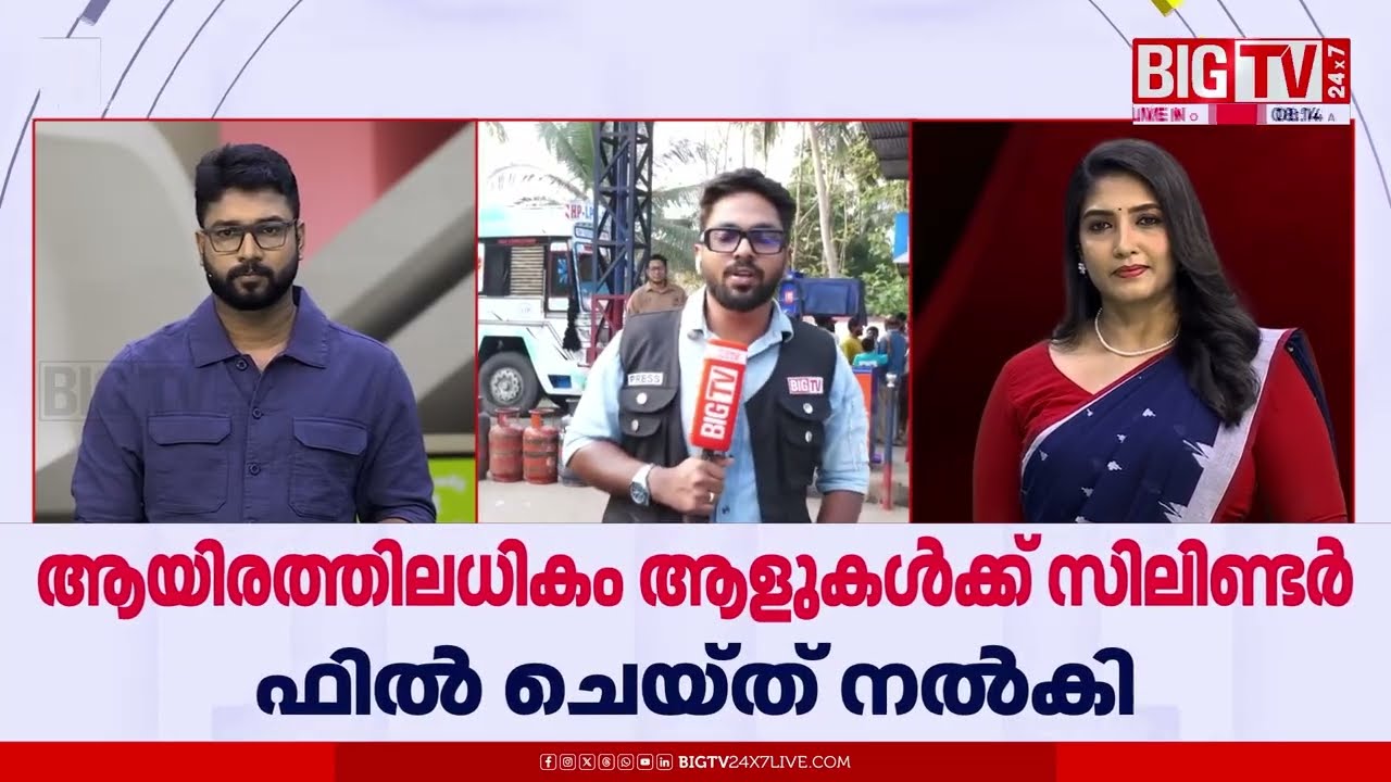 2000 രൂപക്ക് കരിഞ്ചന്തയിൽ ഗ്യാസ് വിൽപ്പന | BIGTV | Malappuram | Gas Cylinder