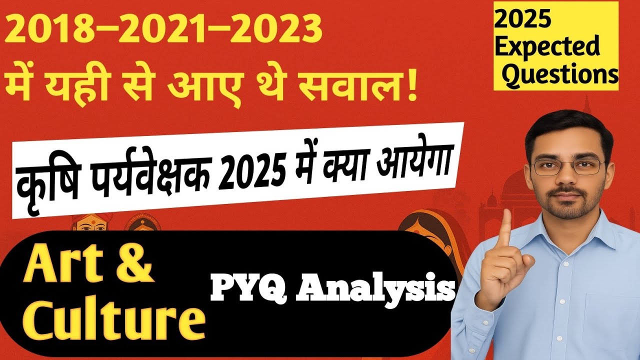 Agriculture Supervisor 2025 Art & Culture PYQ Analysis| इस बार कहाँ से आएँगे सवाल? #कृषि_पर्यवेक्षक 