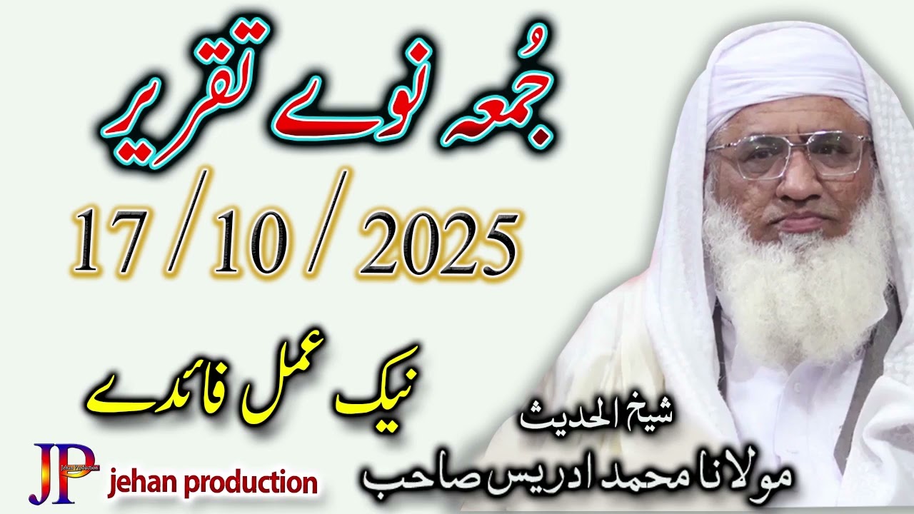 Molana Muhammad idrees sahib pushto bayan Juma 17 10 2025 | Naik amal Faidy 