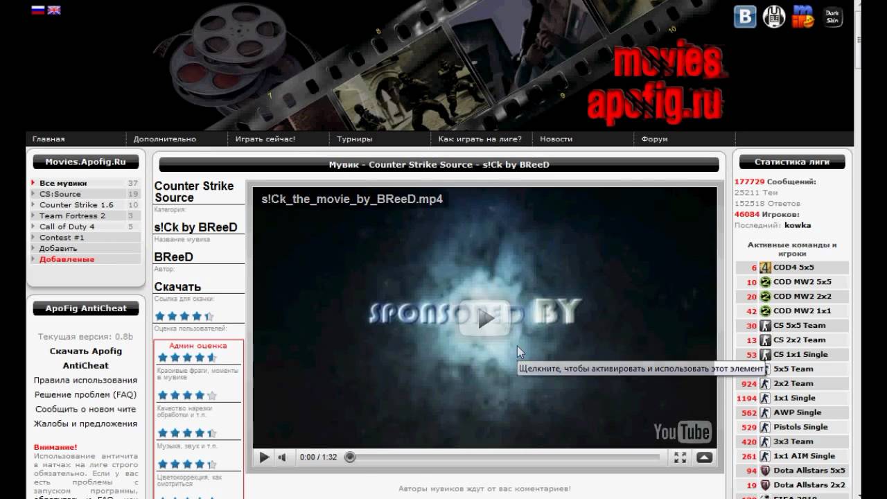 Видео подкаст ApoFig League