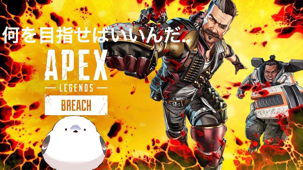 【#apexlegens】何やったっていい　#初見さん歓迎　＃初コメ歓迎　＃シマエナガ　#apex参加型