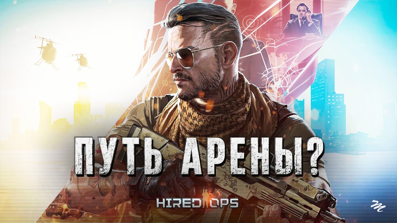 The Hired Ops Failure Story &ndash; Escape from Tarkov: Arena's Path?