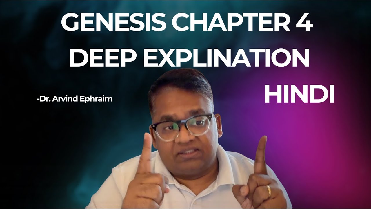Genesis 4 Explained in Hindi | उत्पत्ति अध्याय 4 की गहराई से व्याख्या | Dr. Arvind Ephraim |