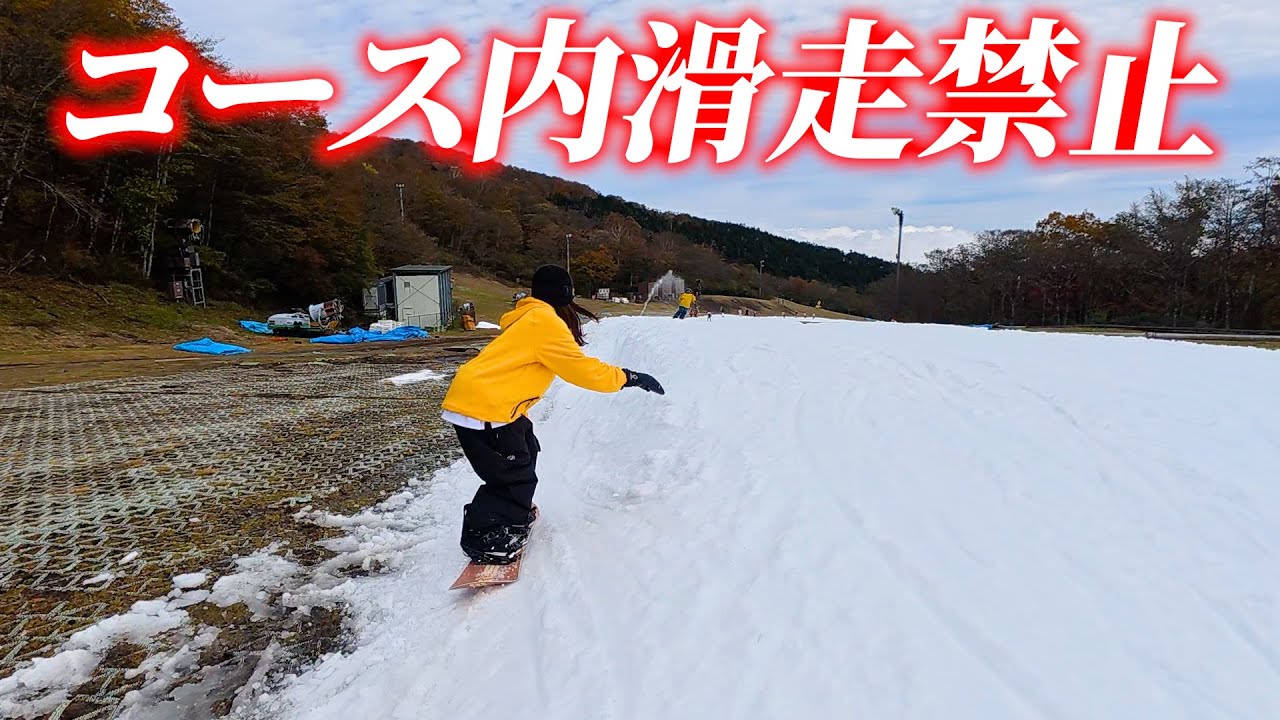 【イエティ】コース内滑走なんて申し訳ないのでコース外滑らせて頂きました。