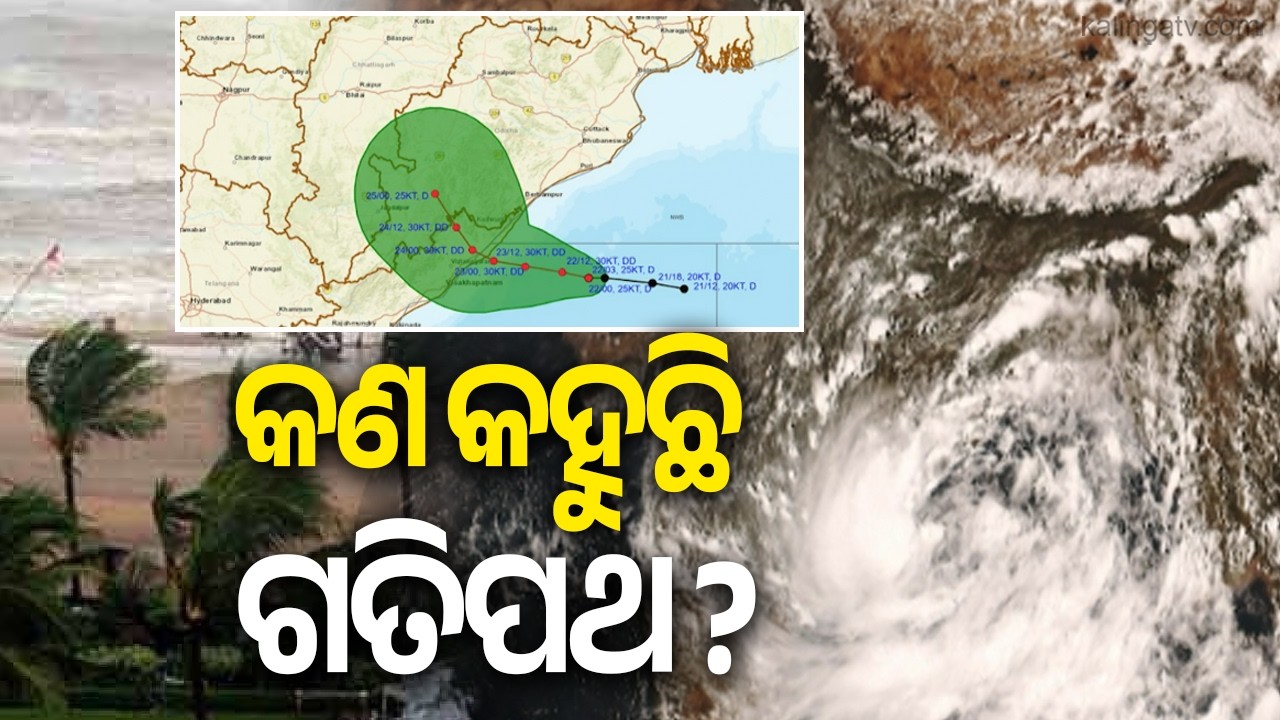 Cyclone Arnab: IMD Tracks Expected Path of Severe Weather System | Kalinga TV
