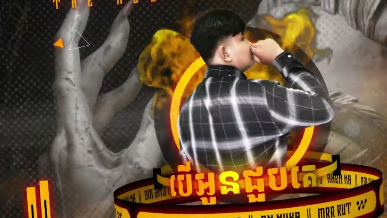 Ber Oun Joub Ke (HB Remix) (The New Generation Team)