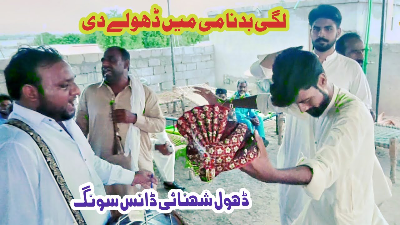 Lagi Badnami | Dhol Shehnai | Wedding Dhol dance | @BigPointOffici
