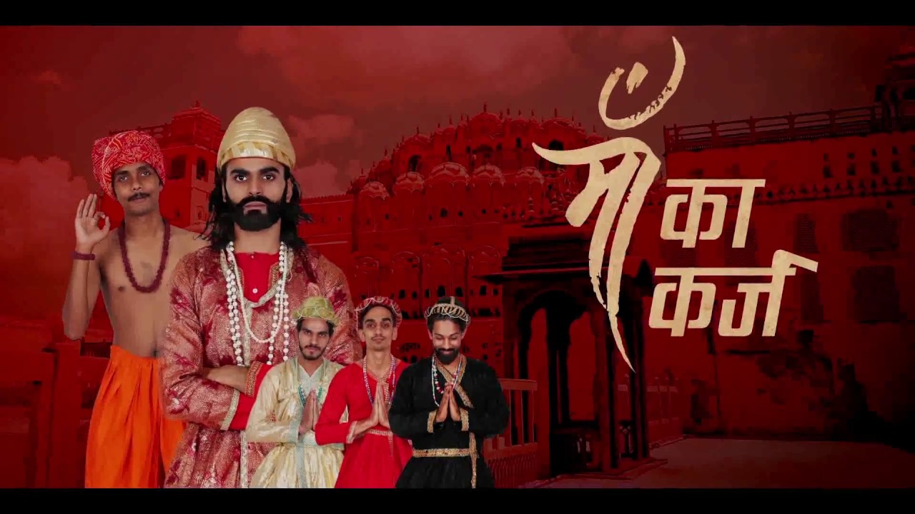 Maa ka karz- Short Film by NakliKaam