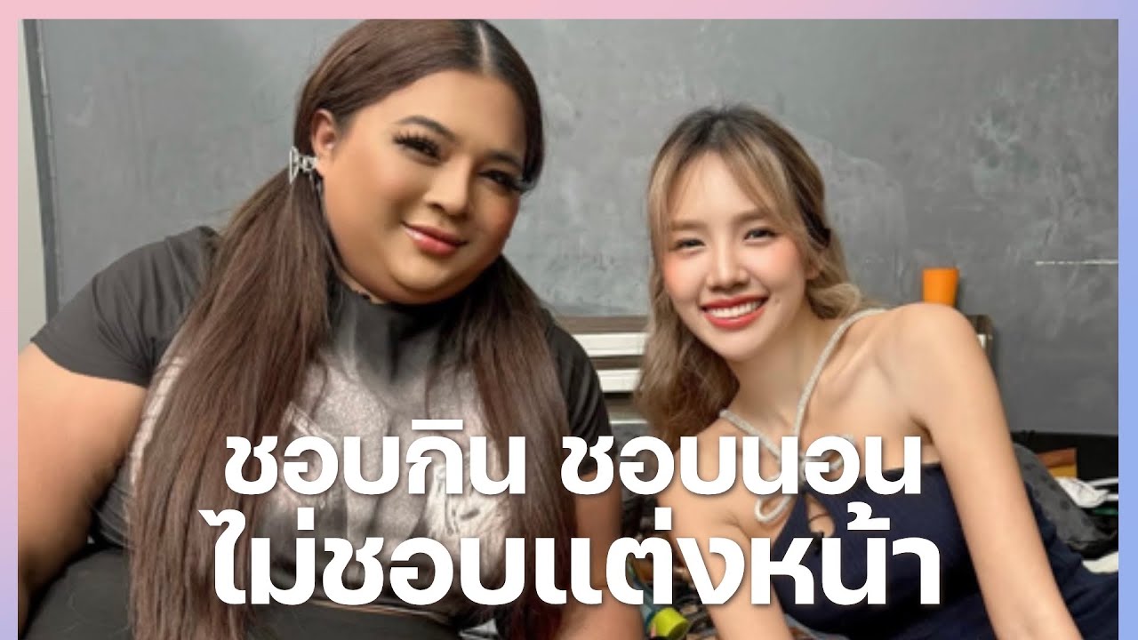 เคาะโต๊ะ EP.23 เอิ้ก ชาลิสา