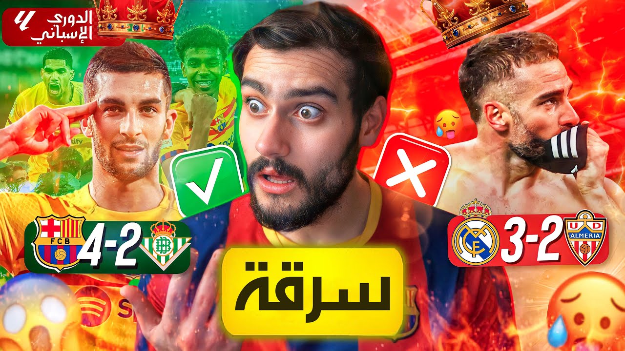 🚨 اليوم العالمي لسرقة الريمونتادات ✅❌