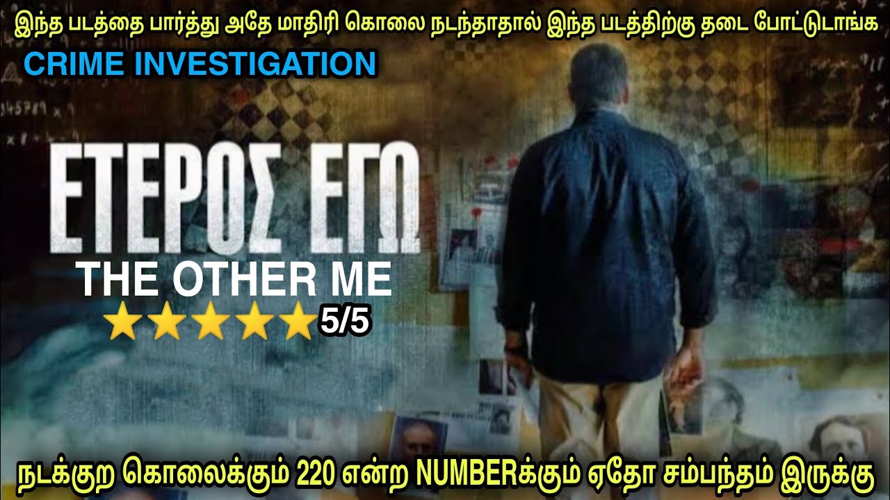 தடை செய்யப்பட்ட படம் | இந்த படத்தை பார்த்து நடந்த கொலைகள் | Film roll | best movie review in tamil