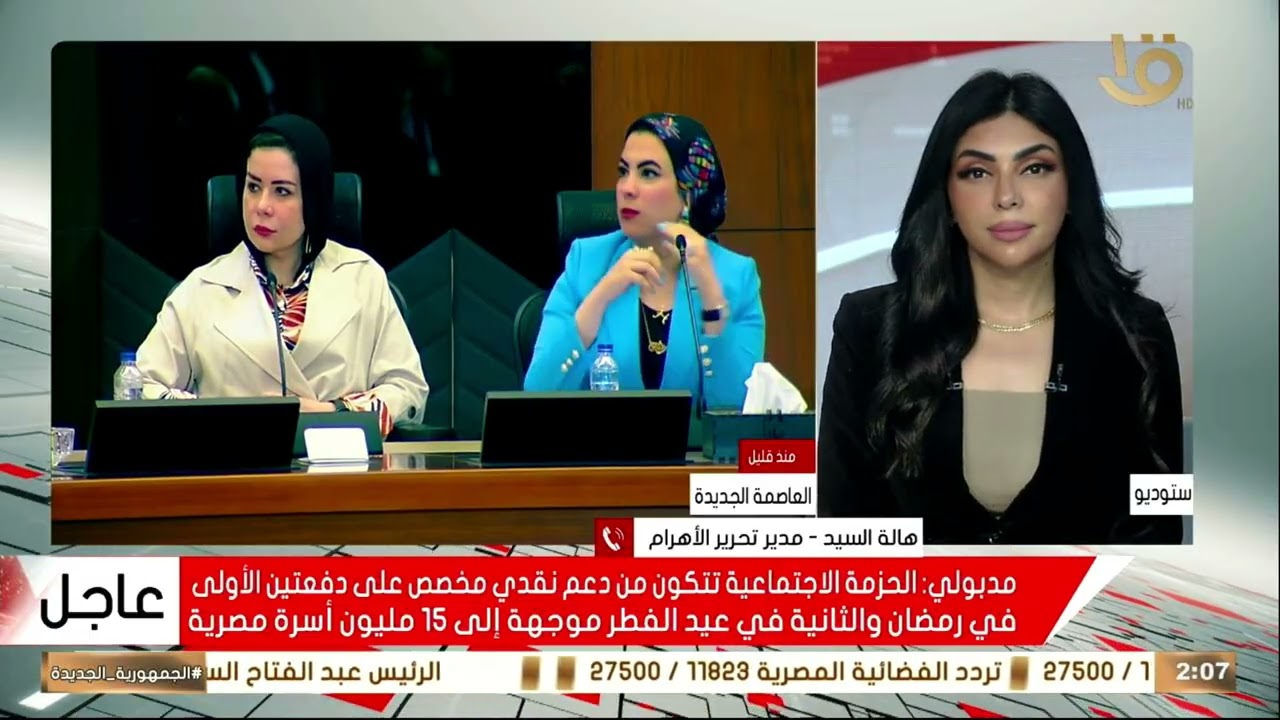 القيادة السياسية تتحرك لصالح المواطن.. مدير تحرير الأهرام: الحزمة المرة دي شاملة كل شرائح المجتمع