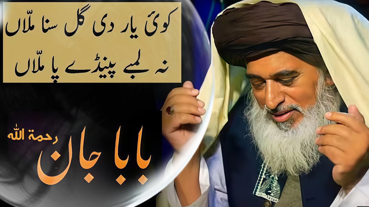 Koi Yaar Di Gal Suna Mullan Yadgar Bayan - Allama Khadim Hussain Rizvi ||