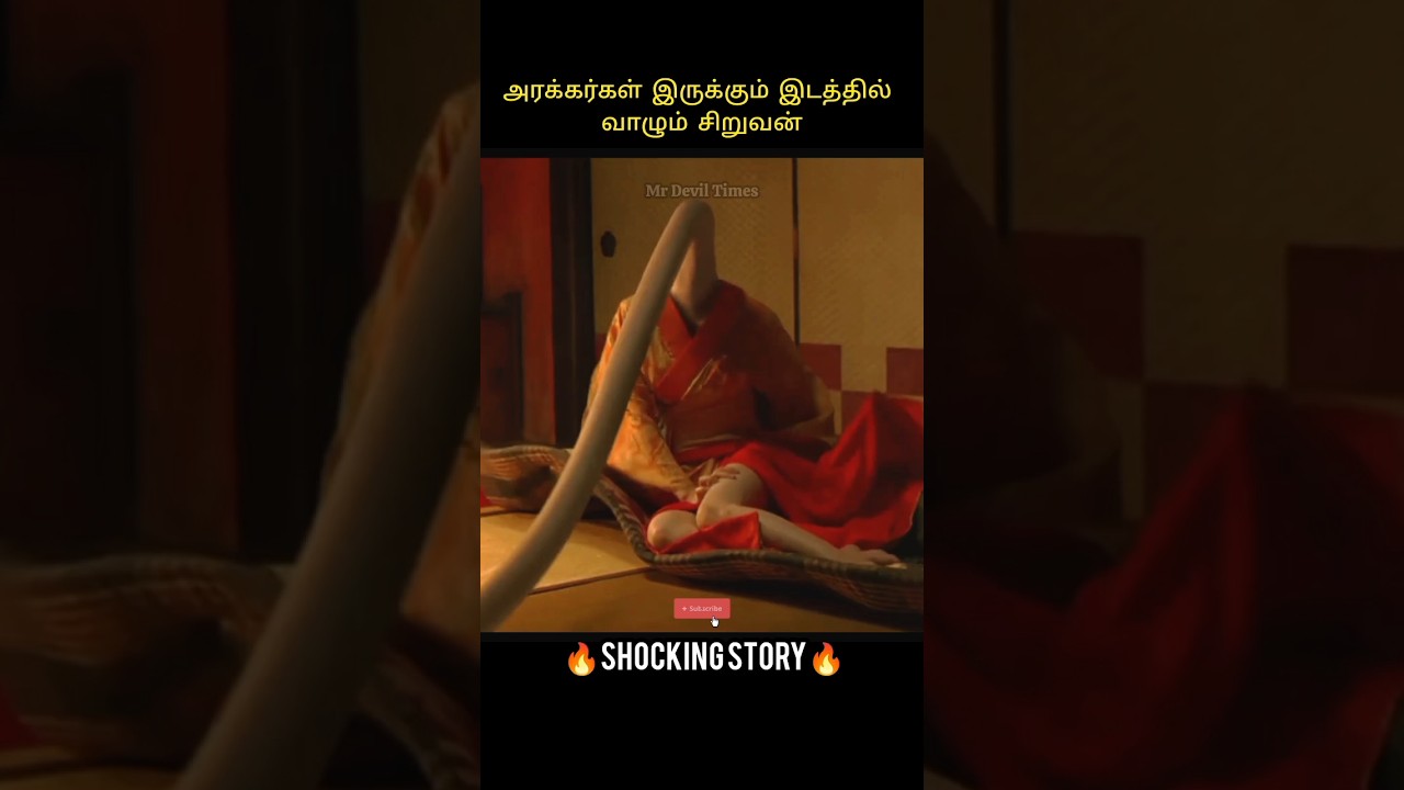தலையில்லா பெண்மணி|movie explained in 1 minute |movie explained in tamil| #shorts #tamilvoiceover
