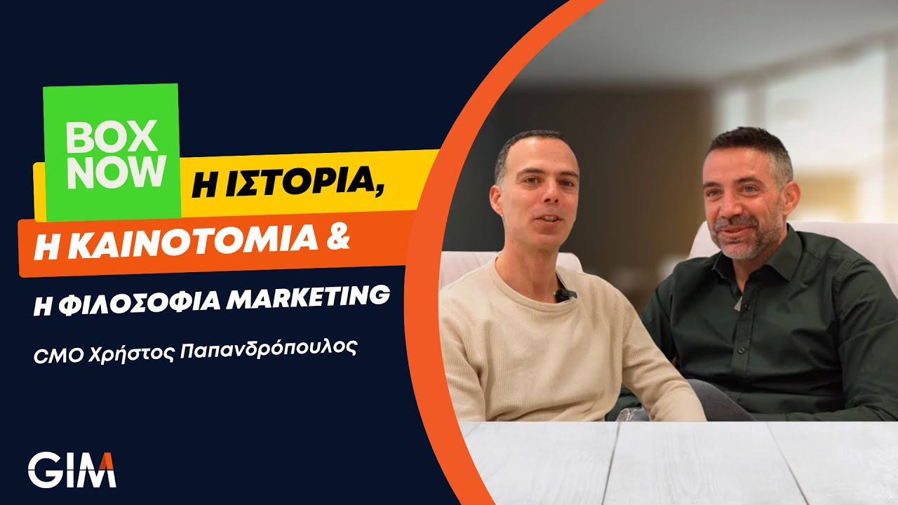 BOX NOW: Η Ιστορία, η Καινοτομία & η Φιλοσοφία Marketing - CMO Χρήστος Παπανδρόπουλος