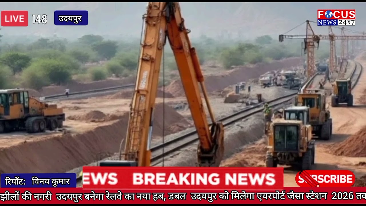 Udaipur, the city of lakes, will become the new railway hub; Double Udaipur will get an airport-l...