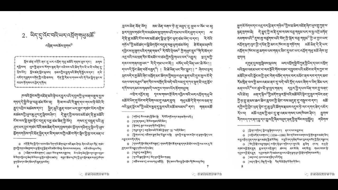 ཡིད་དུ་འོང་བའི་ཡར་འབྲོག་གཡུ་མཚོ 课文《美丽的羊卓雍措》 Scenic Yamzhog Yumco