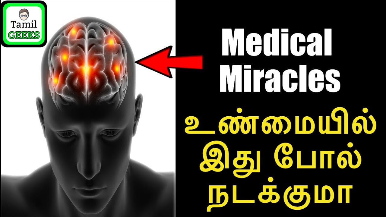 Placebo Effect explained in Tamil | Power Of Placebo effect|SELF HEALING | UNKNOWN SCIENCE