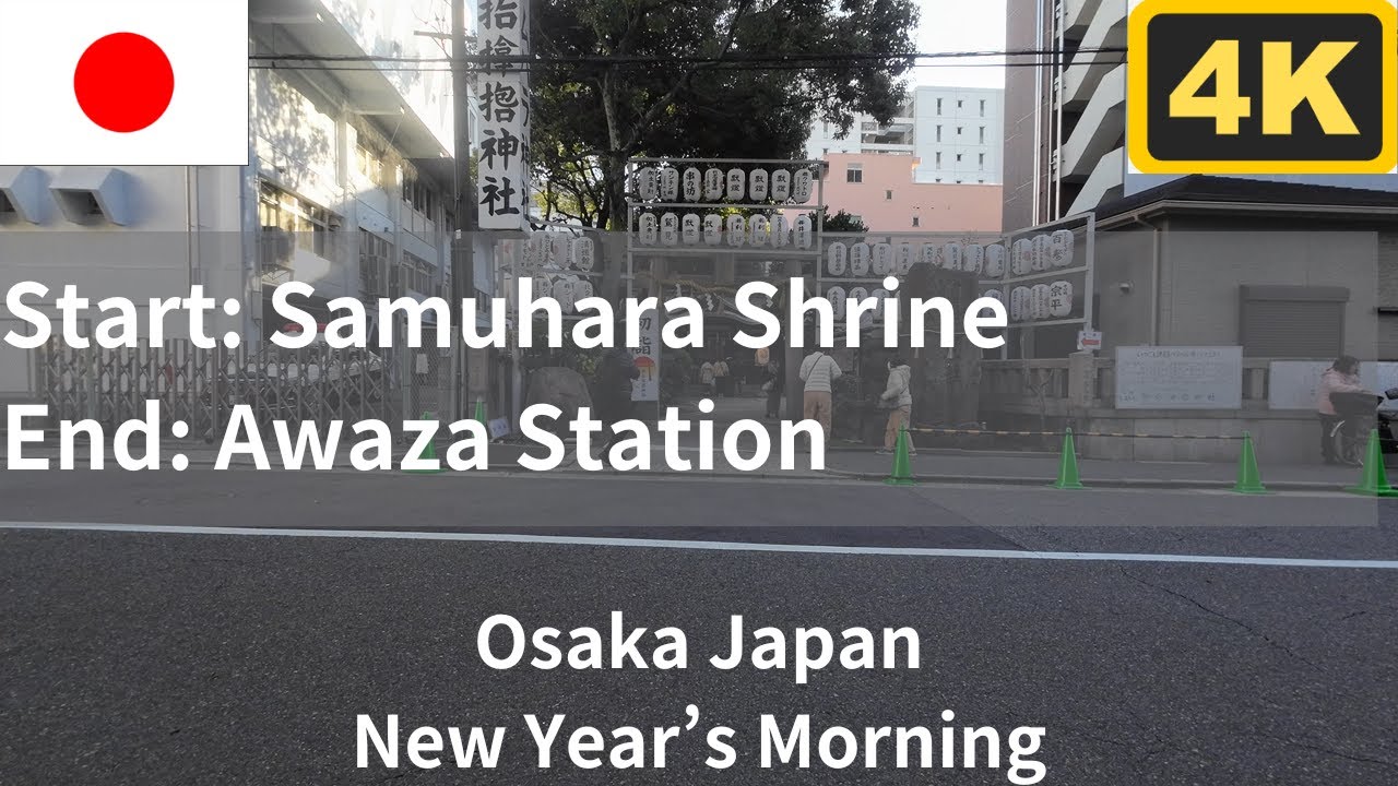 【4K】Start: Samuhara Shrine End: Awaza Station | Osaka Japan (Walking Tour New Year’s Morning)