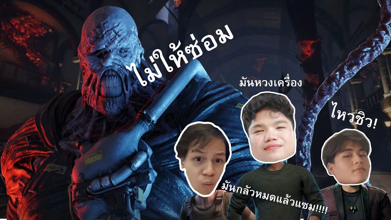 เพื่อนก็ต้องช่วยเครื่องก็ต้องปั่น