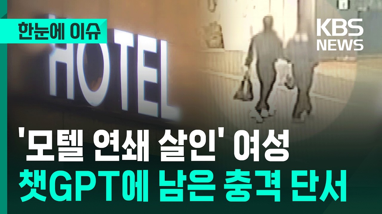 [한눈에 이슈] 