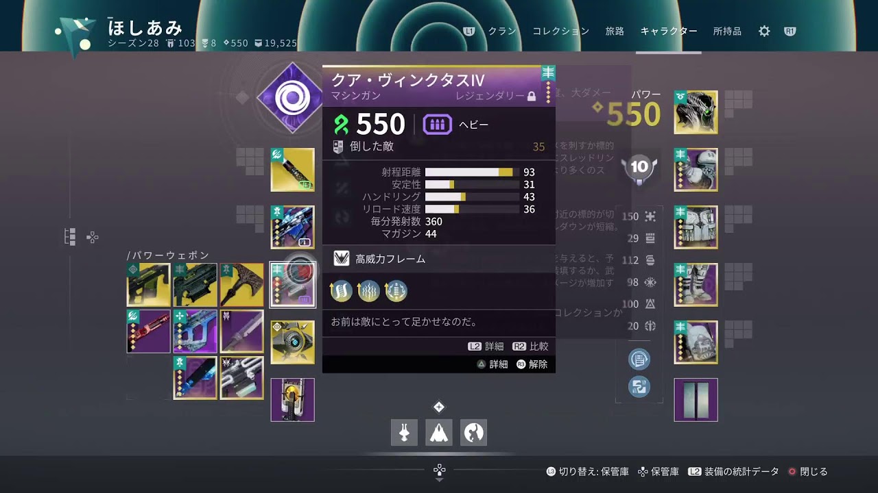 【destiny2】 ガーディアンランク上げする（　＾∀＾）